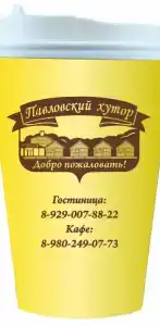 Павловский Хутор - 26