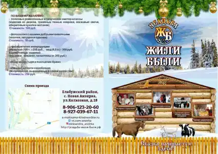 Жили Были - 30