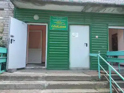 Светлана - 1