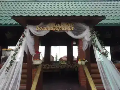 Усадьба - 5