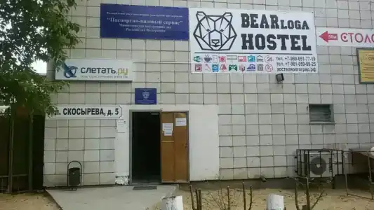 Берлога - 2