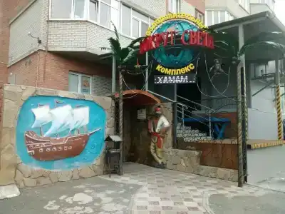 Вокруг света - 48