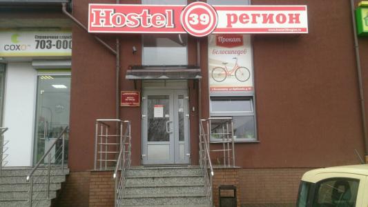 39 регион - 3