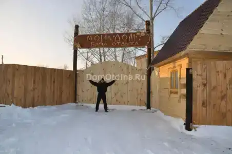 Мой Дом - 4