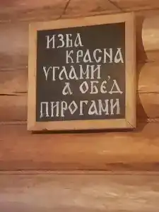 Верста - 12