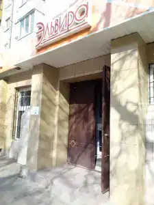 Эльвира - 27