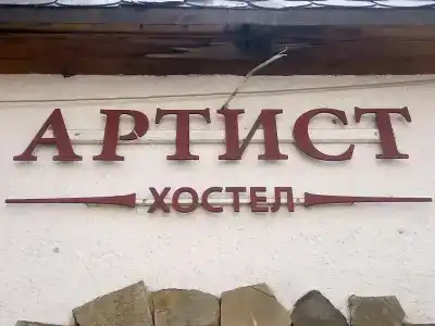 Астра на Арбате - 26