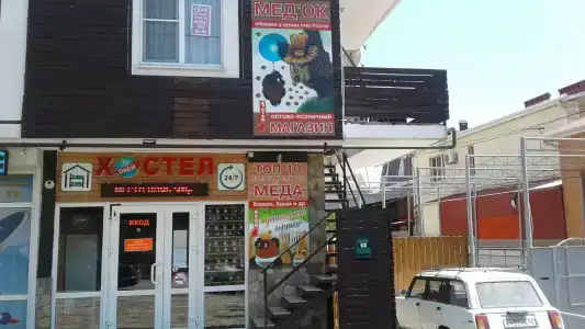 Окей - 1