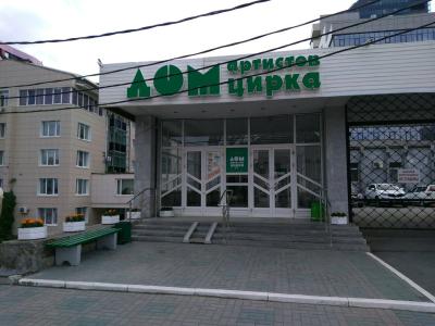 Дом артистов цирка - 4