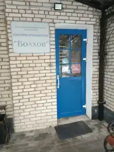 Волхов - 11
