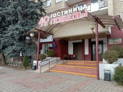 40 Лет Победы