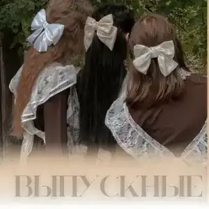 Ранчо - 5