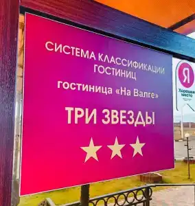 на Валге - 31