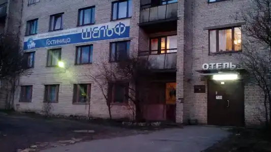 Шельф - 5