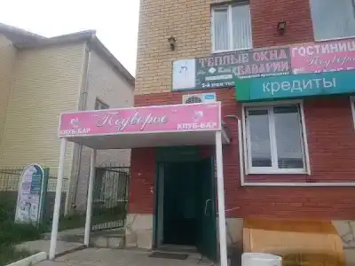 Подворье - 5