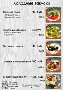 Прованс - 13