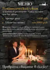 Замок в Долине - 19