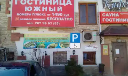Южный - 6