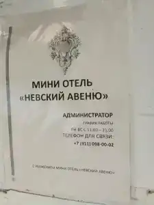 Невский проспект - 22