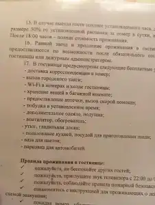 Дом аспиранта - 15
