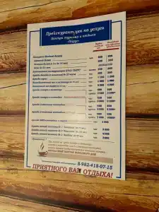 Парус - 28