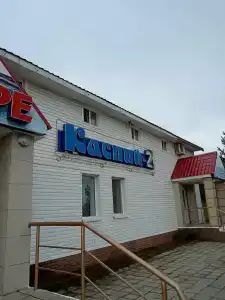 Каспий-2 - 15