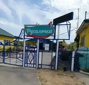 Русалочка - 5