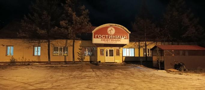 Нефтяник - 3