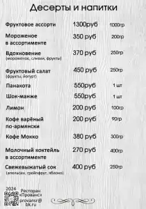 Прованс - 39