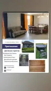 Жили-Были - 21
