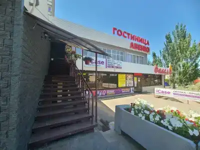 Авеню - 0