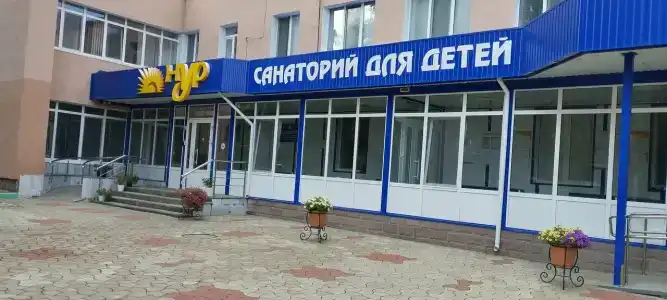 Нур - 23
