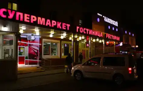Носовиха - 1