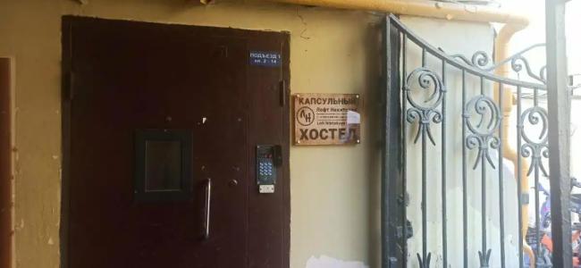 Лофт Никитская - 41