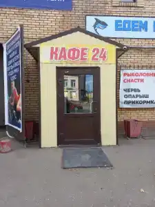 Южные ночи - 4