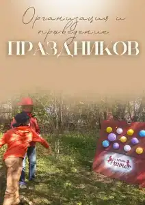 Ранчо - 11