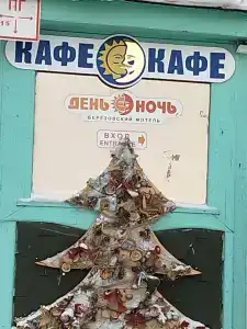 Березовский - 5