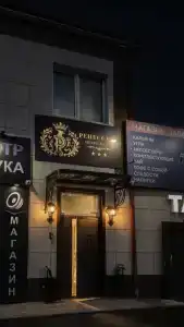 Ренессанс - 15