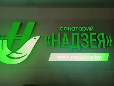 Надзея - 48