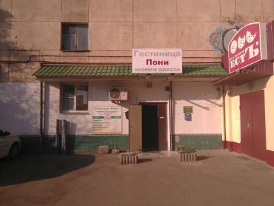 Пони - 17