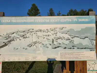 Турбаза Уч-Энмек - 15
