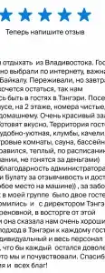 Тэнгэри Байкал - 20