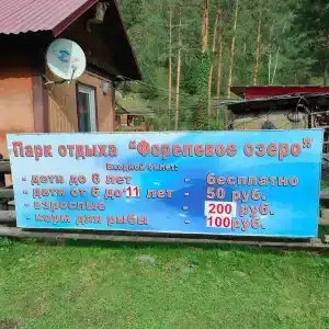 Форелевые озера - 66