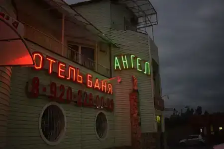Ангел - 0