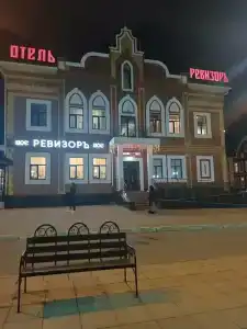 Ревизор - 31