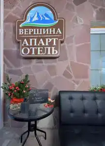Вершина - 10