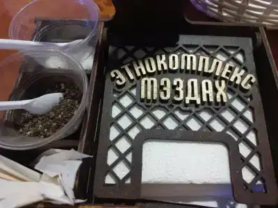 Мэздах - 13
