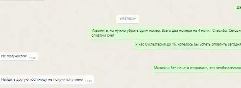 Отель-Крым - 10