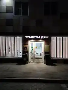 ТрансХолл - 49