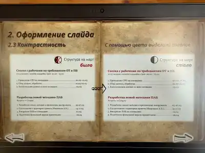 Сердце Ольхона - 43